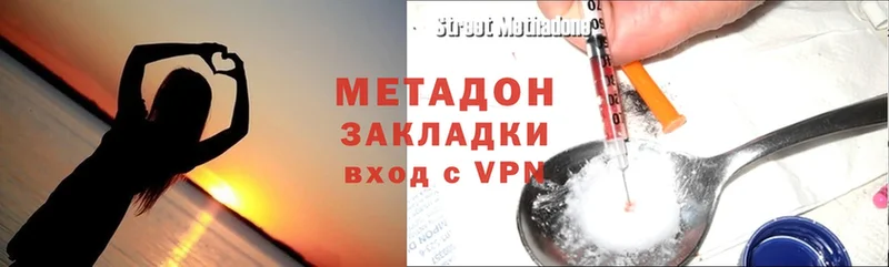 Метадон methadone  Нижний Ломов 